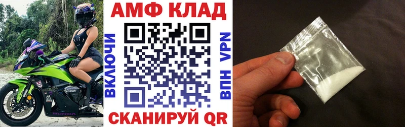 АМФ Розовый  Купить где  Назарово 