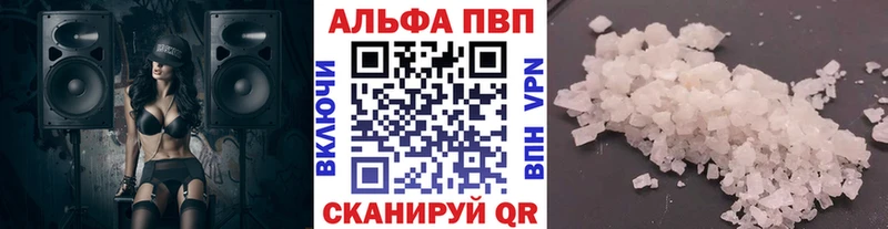 Купить где Назарово Альфа ПВП кристаллы