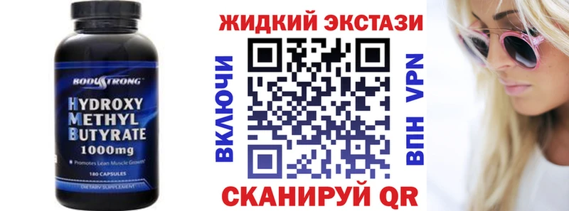 Купить где  Назарово  Бутират 99% 
