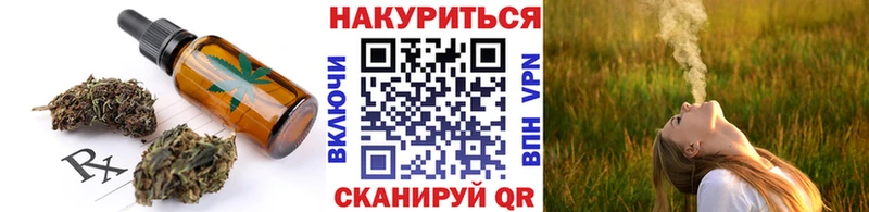 Печенье с ТГК конопля  Купить закладки  Назарово 
