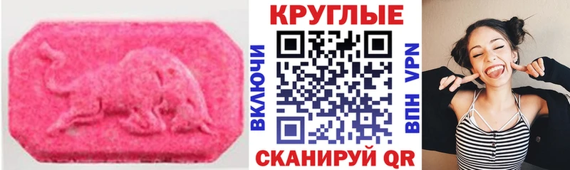 Купить  Назарово  ЭКСТАЗИ XTC 