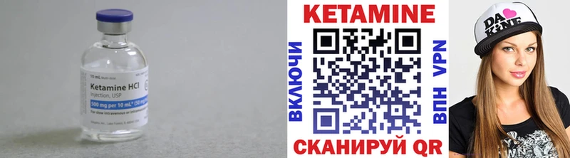 Купить где  Назарово  КЕТАМИН VHQ 