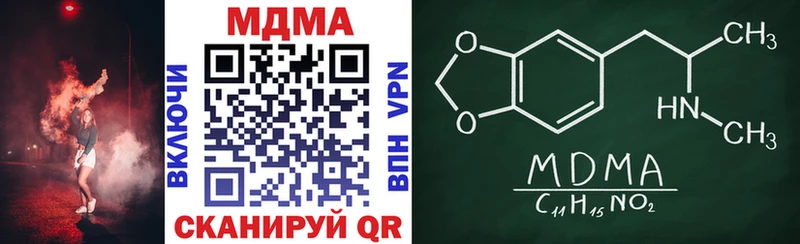 МДМА crystal  Купить  Назарово 